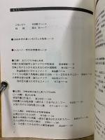 21世紀東アジア平和と人権 : 済州島シンポジウム報告集