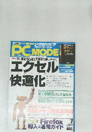 PC　MODE　2006年7月号　