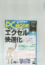 PC　MODE　2006年7月号　