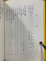 名張の金石文撰　道標・顕彰碑・記念碑・文学碑編/灯籠・鳥居・手水鉢・信仰碑・梵鐘・半鐘編