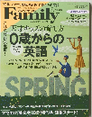 Family　2013/4　0歳からの英語
