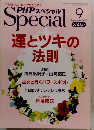PHPスペシャル　2010/9