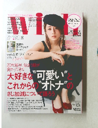 With　2018年8月号　