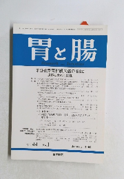 胃と腸　2009年1月　Vol.44　No.1　