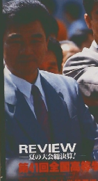 柔道　1992年10月号