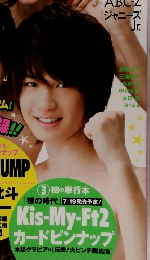 Myojo　2013年7月号　