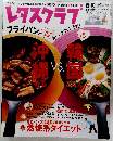  レタスクラブ　2006年7月号　