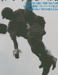 週刊 20世紀　1985年　4/14号