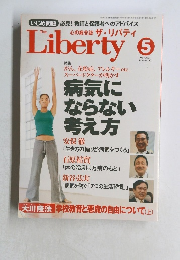 Liberty 2007年5月号　No.146