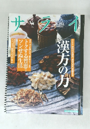サライ　2006年9/7号　