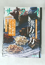 サライ　2006年9/7号　