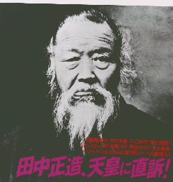 日録20世紀　1901年明治34年　10/13号