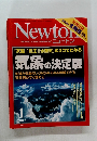 Newton　「気温」「気圧」「水蒸気」の3つでわかる 気象の決定版
