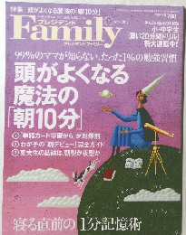 President Family (プレジデント ファミリー)　2013年1月号