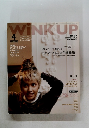 WiNK UP 2014年4月号
