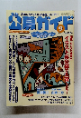 公募ガイド　2003年9月　vol.205