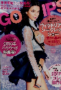 GOSSIPS　2月号