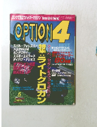 OPTION　1997年5月号