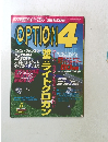 OPTION　1997年5月号