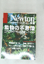 Newton　GRAPHIC SCIENCE MAGAZINE,　2000年8月号　