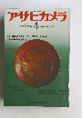 アサヒカメラ 　1977年1月　