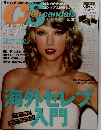 Celeb Scandals　2014年12月号　
