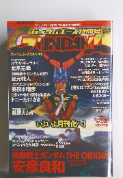 GUNDAMA 2003年5月号