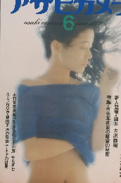 アサトカメラ　1977/6