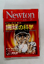 Newton　GRAPHIC SCIENCE MAGAZINE　2015年5月号　