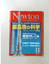 NEWTON　Graphic　Magazine　2015年11月号　
