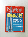 NEWTON　Graphic　Magazine　2015年11月号　