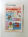 彩色が楽しくなるワーク版酒井式描画指導法入門