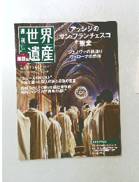 世界遺産　No.15　ITALY　