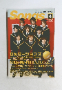 月刊ソングス　2016/4　Vol.160
