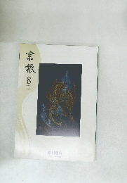 京散 8月号　令和13年