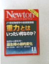 Newton　2013年11月