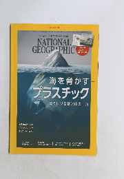 NATIONAL　GEOGRAPHIC　2018年6月