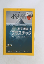 NATIONAL　GEOGRAPHIC　2018年6月