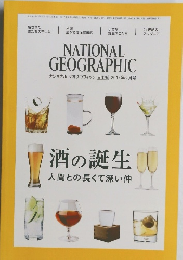 NATIONAL GEOGRAPHIC　2017年2月号