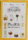 NATIONAL GEOGRAPHIC　2017年2月号