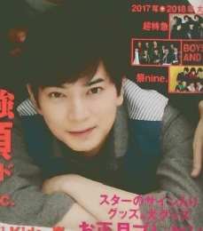 TV　ガイド　2018年2月号　