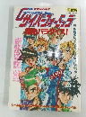 新世紀GPXサイバーフォーミュラ爆走パラダイス!