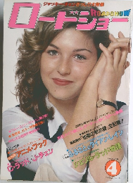ロードショー 1980年4月