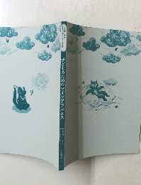 子どものためのマインドフルネス