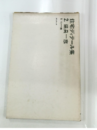 住宅ディテール集　2.建具一窓