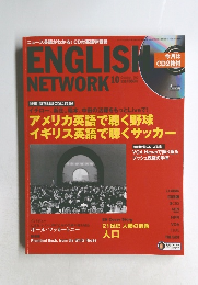 ENGLISH NETWORK 2001年10月号