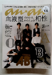 anan 　2015年8月号　