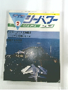 シーパワー 　1983年6月号