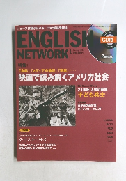 ENGLISH　NETWORK　2002年1月号　