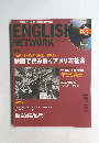 ENGLISH　NETWORK　2002年1月号　